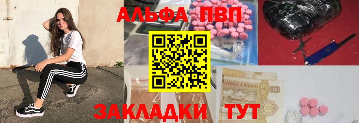 Alfa_PVP СК Видное