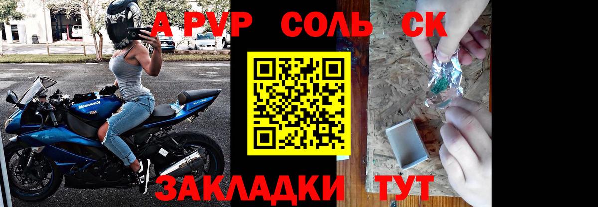 Alpha-PVP крисы CK  Вход с VPN  А ПВП мука  Альфа ПВП  Alfa_PVP мука  Видное 