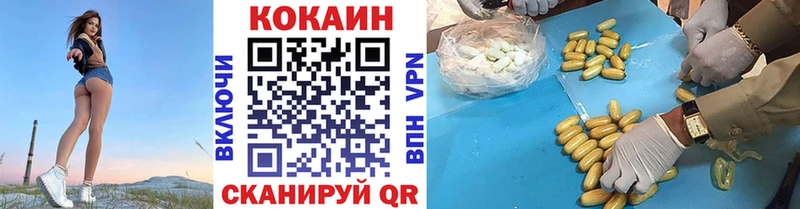 КОКАИН Fish Scale  Видное 