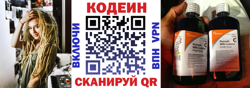 ссылка на мегу   Видное  Кодеиновый сироп Lean Purple Drank 
