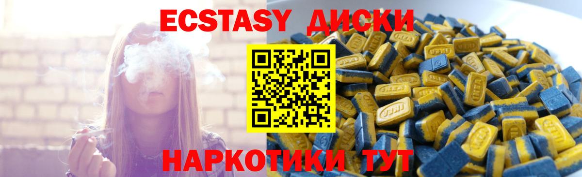 Видное  Ecstasy 99%  Вход с VPN  Ecstasy  Экстази 99% 