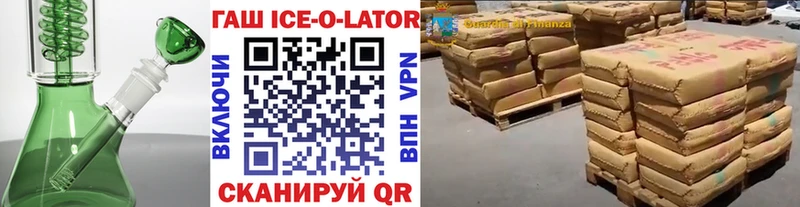 ГАШИШ Изолятор  где найти   Видное 