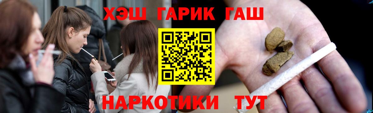 ГАШ Cannabis  закладки  Видное  Вход с VPN 