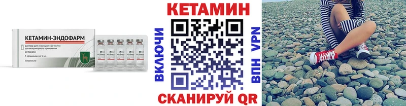 Кетамин VHQ  Видное 