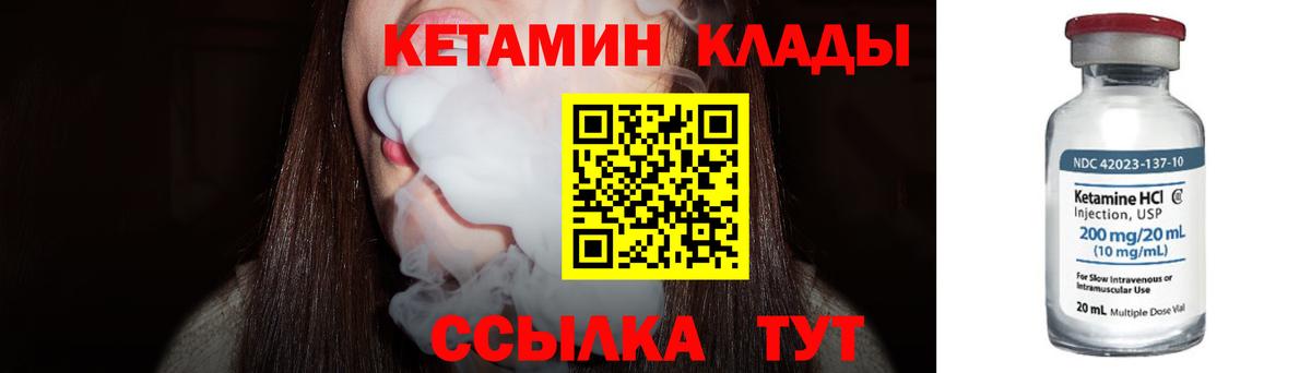Видное  КЕТАМИН ketamine  Вход с VPN 