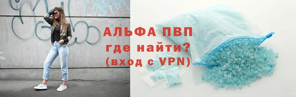 альфа пвп Белоозёрский