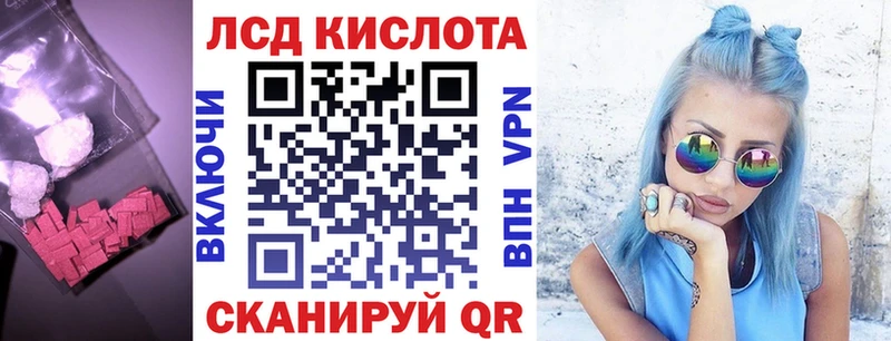 ЛСД экстази кислота  Видное 