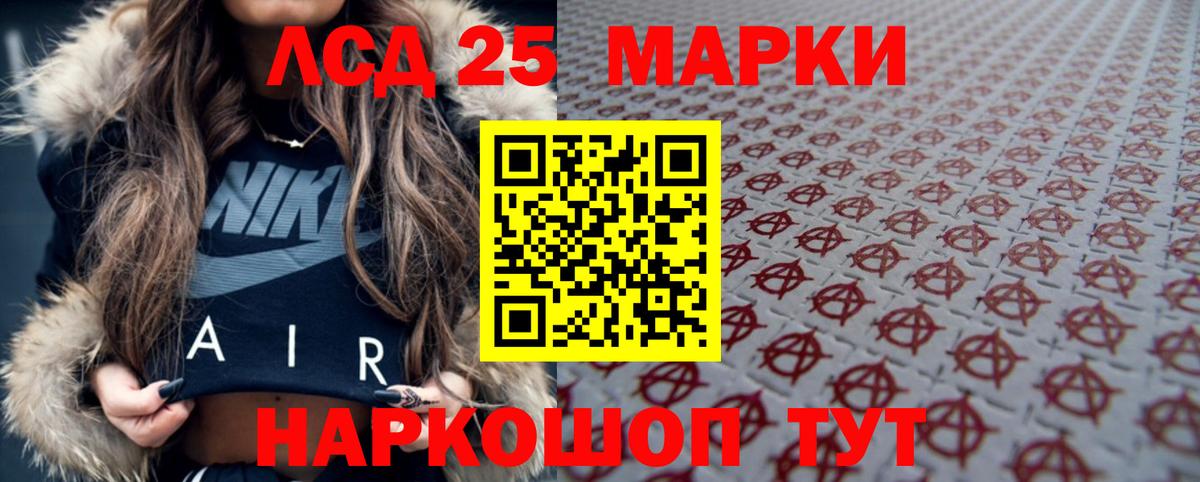 ЛСД экстази кислота Видное