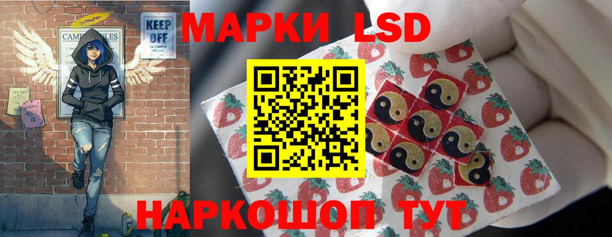 Видное  Лсд 25 экстази  LSD-25 экстази ecstasy  Вход с VPN  Лсд 25 экстази кислота 