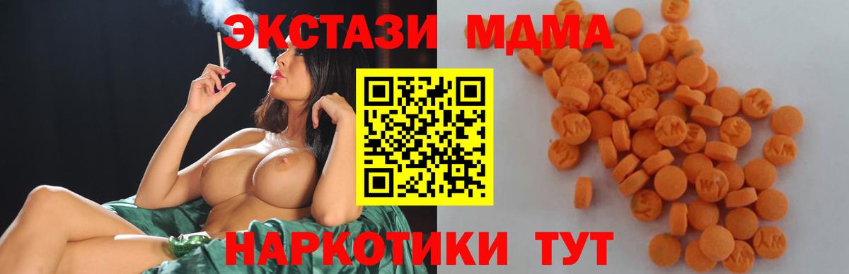 Видное  МДМА Molly  MDMA Molly  MDMA  Вход с VPN 