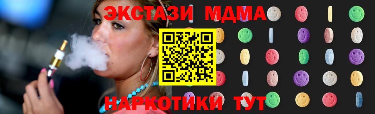 МДМА crystal Видное