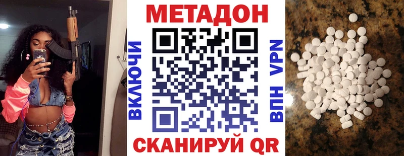 ссылка на мегу зеркало  наркота  Видное  Метадон methadone 