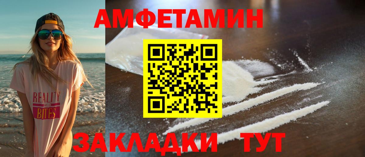 МЕТАМФЕТАМИН мет  МЕТАМФЕТАМИН мет  Видное  Вход с VPN 